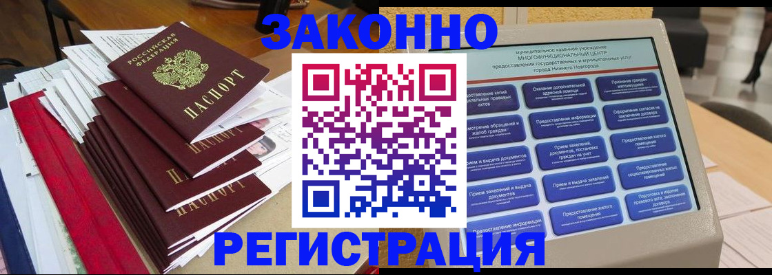 найти адрес прописки в Сочи