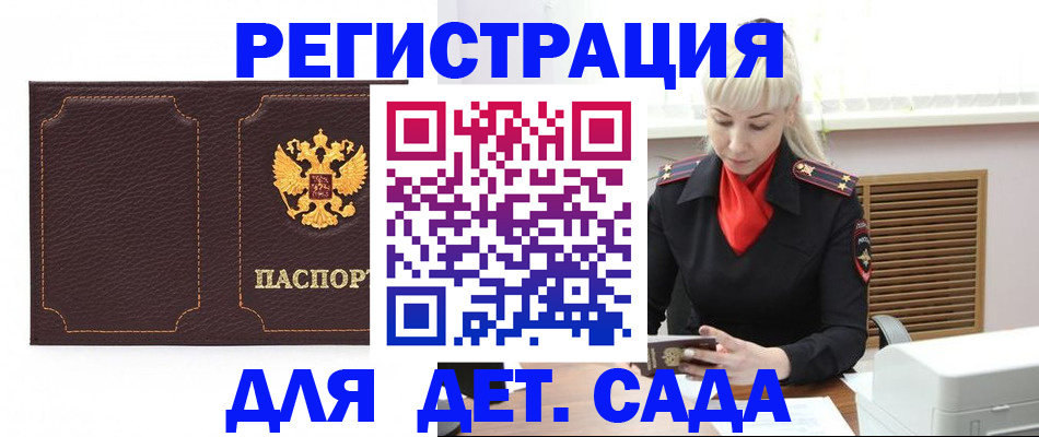 найти адрес прописки в Сочи