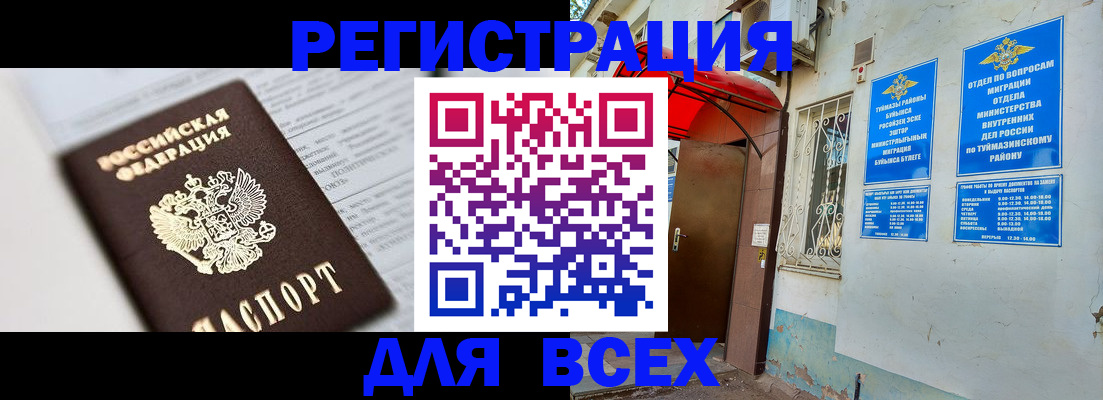 прописка в квартире в Сочи